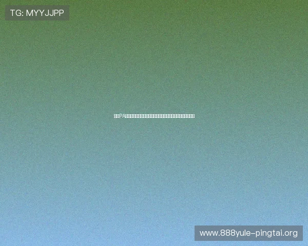 通过PA视讯网址掌握世界杯最新动态,获取专业赛事评论与精彩集锦