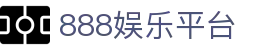 888娱乐平台 - (中国)云浮888娱乐平台文化传媒公司欢迎您